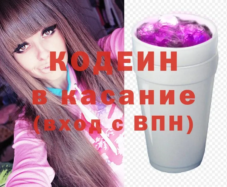 Кодеиновый сироп Lean Purple Drank  mega ТОР  Орлов  дарнет шоп 