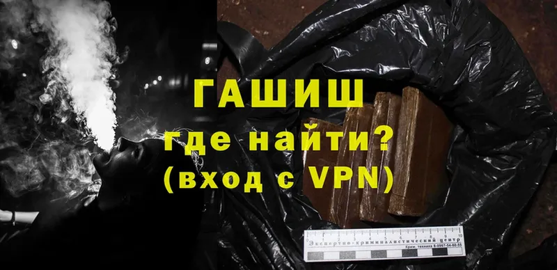 ГАШ hashish  OMG маркетплейс  Орлов 