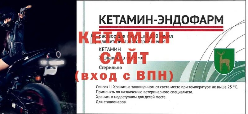 Кетамин ketamine  наркошоп  Орлов 